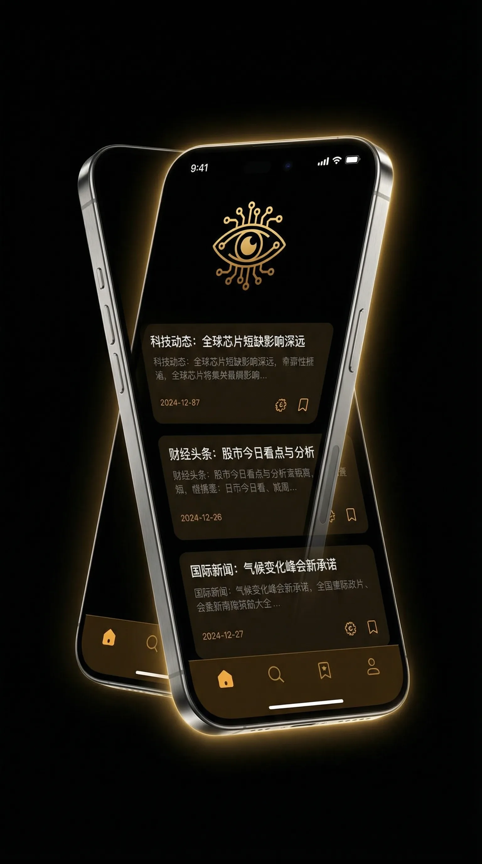 公憩28篇小说 - 移动端情报客户端界面